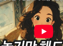 29년 11개월 회사를 그만 두면서…